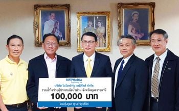 รวมน้ำใจ‘ไบโอฟาร์ม’ช่วยผู้ประสบภัยน้ำท่วมอุบลราชธานี