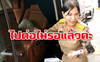 ‘มนัญญา’จี้เอกชนรับคืน-ส่งออก3สารเคมี ฮึ่มใครใช้งบหลวงทำลาย‘ติดคุกนะคะ’