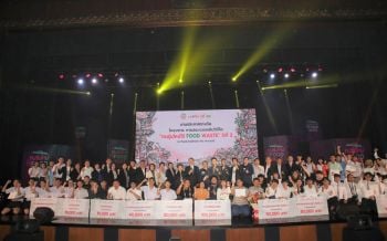 \'ซีพีแรม\'ผนึกพลัง\'มีเดียอาตส์ มจธ.\' ประกาศผล-มอบรางวัล\'คนรุ่นใหม่ไร้ Food Waste\'ปี2