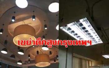 เปิดคลิป! แผ่นดินไหวเขย่า ‘ลาว’ กระทบตึกสูง ‘กรุงเทพฯ’ หลายพื้นที่