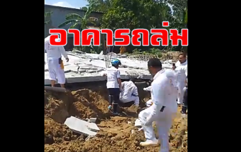 อาคารภูเก็ตถล่มทับคนงานติดภายใน 9 รายพบเสียชีวิต 1 จนท.เร่งช่วย
