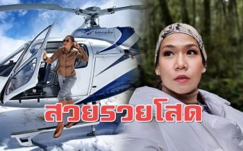 สวยรวยโสด! \'กาละแมร์\'จัดทริปท้าความหนาวที่นิวซีแลนด์