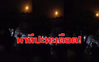 เสียงปืนรัวสนั่น! คลิปนาทียิงปะทะเดือดกลุ่มคนร้ายปัตตานี