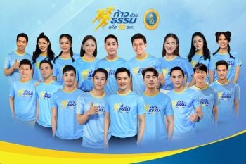 ดารากว่า40ชีวิตพร้อมแล้ว!!ร่วมเดิน-วิ่งการกุศล\'ก้าวด้วยธรรม\'ครั้งที่3เพื่อ18รพ.