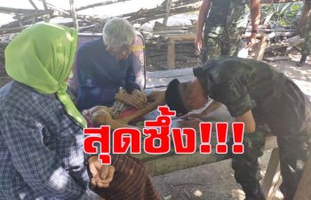 น้ำตาลูกผู้ชายนองหน้า! ผู้พันพาน้องคนเล็กกลับบ้านเยี่ยมยายอายุ 98 ปี