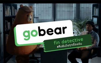 ‘โกแบร์’เปิดตัวแคมเปญใหม่ GoBear Fin Detective สืบฟินวินทุกเรื่องเงิน