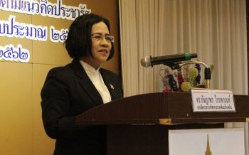 ทส.จัดประชุมเชิงปฏิบัติการ\'คลินิกสิ่งแวดล้อม\'ร่วมดูแลรักษาสิ่งแวดล้อม