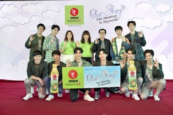 บุกตลาดเมียนมายกทัพ10หนุ่มGMMTVจากซีรีย์\'Our Skyy\'บินลัดฟ้าจัดแฟนมีต
