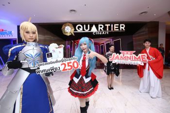 \'JAMNIME FESTIVAL\'เทศกาลหนังแอนิเมชั่นญี่ปุ่นครั้งแรกในไทย