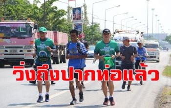 \'อับดุล สารีเต๊\'วิ่ง55จังหวัดระดมทุนซื้ออุปกรณ์แพทย์3รพ.ใต้วิ่งถึงปากท่อแล้ว