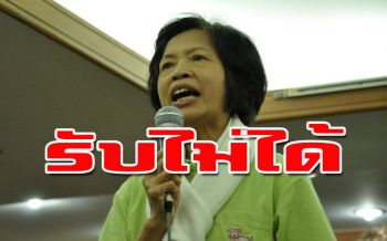 วุ่นหนัก!‘จิราพร’ประกาศลาออกพ้นกก.วัตถุอันตราย แฉยับกระบวนการลงมติ
