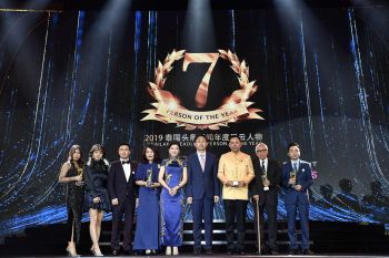 ไทยเจียระไนฯ จัดงาน\'Thailand Headlines Person of the Year Awards 2019\'