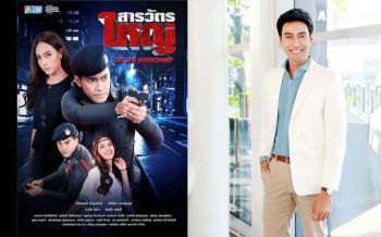 ช่อง 7HD จับ ‘สารวัตรใหญ่’  ลงจอรีรันส่งท้ายปี