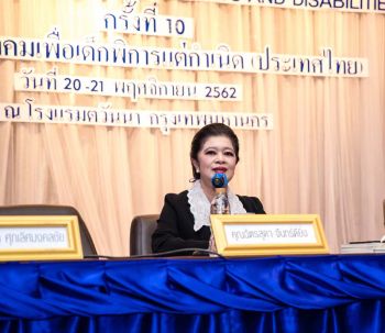 ‘โฟลิกแอซิด’วิตามินวิเศษ กับสิทธิที่ผู้หญิงไทยควรได้รับ ลดปัญหาความพิการแต่กำเนิด
