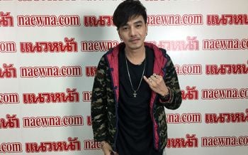 \'โก๊ะ นิพนธ์\' โปรโมทซิงเกิ้ลเพลงใหม่ \'คนน่าฮัก\' (ft.เดวิด อินธี)(live)