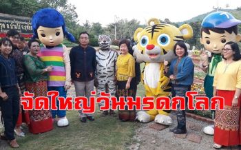 จัดใหญ่! วันมรดกโลกห้วยขาแข้ง เกียรติภูมิป่าอันสมบูรณ์ 1-9 ธ.ค.นี้หน้าอำเภอบ้านไร่