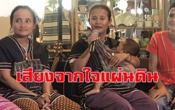 เผยชีวิตบนป่าใหญ่แค่ทำไร่หมุนเวียนก็มีความสุขแล้ว ไม่เบียดเบียนใคร