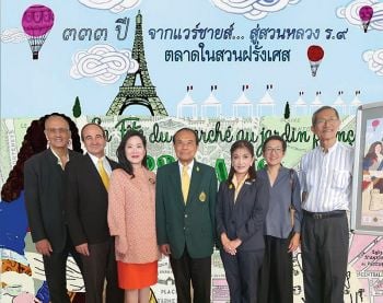 GC สนับสนุนงาน‘333 ปี จากแวร์ซายส์...สู่สวนหลวง ร.9’  รณรงค์ผู้ร่วมงานตระหนักถึงการใช้ทรัพยากรพลาสติกอย่างรู้คุณค่า