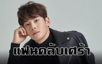 แฟนคลับช็อกอีก! \'ชา อิน ฮา\'ดาราเกาหลีถูกพบเสียชีวิต