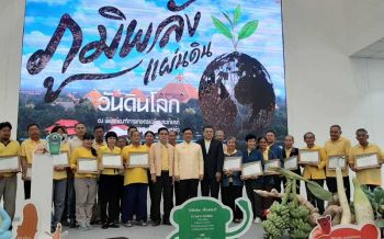 เปิดมหกรรมภูมิพลังแผ่นดินเทิดพระเกียรติ\'วันดินโลก\'รัชกาลที่9
