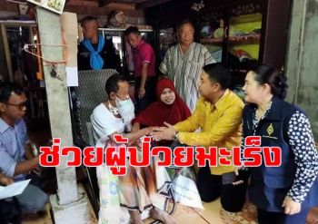 น่าสงสาร! นอภ.หนองจิกประสาน จนท.ดูแลช่วยเหลือผู้ป่วยมะเร็งช่องปากระยะที่ 3