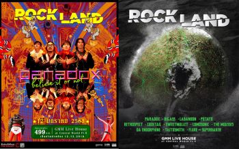 \'จีเอ็มเอ็ม แกรมมี่\'จัดเต็ม12คอนเสิร์ตร็อกชั้นนำพร้อมเปิดตัว\'ROCK LAND\'