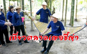 พาเที่ยวตลาดเช้าริมฝาย \'เฌอซี๊ญ่า\' แหล่งท่องเที่ยวใหม่สวนผึ้ง