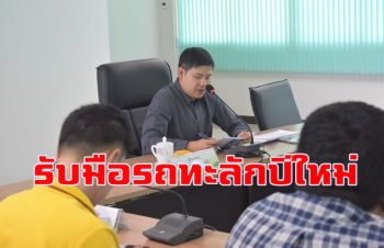 ทางหลวงเพชรบูรณ์ฯ เตรียมพร้อมรับมือรถทะลักช่วงเทศกาลปีใหม่