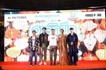 \'ทรานส์ฟอร์เมชั่น ฟิล์ม\'เปิดโรงรอบ\'ปฐมทัศน์\'กับ\'ฮาร์ทบีท เสี่ยงนัก...รักมั้ยลุง\'