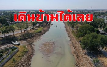 แล้งวิกฤติ! คลองชลประทานชัยนาท-ป่าสักแห้งขอดชาวบ้านเดือดร้อนหนัก