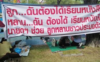 มาตามนัด!‘ม็อบประมง’ปักหลักหน้าก.เกษตรฯ ขีดเส้น3วันไม่เคลียร์ ยกระดับชุมนุมใหญ่