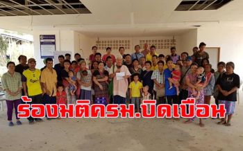 ชาวกะเหรี่ยงร้องมติ ครม.บิดเบือน จี้แก้ไขการละเมิดสิทธิชุมชนก่อนขึ้นทะเบียนมรดกโลกแก่งกระจาน