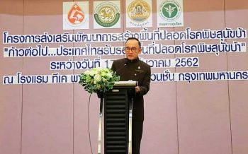 \'ม.ล.ปนัดดา\'เปิดโครงการ\'สัตว์ปลอดโรค คนปลอดภัย จากโรคพิษสุนัขบ้า ตามพระปณิธานฯ\'