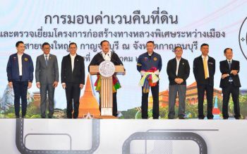 คมนาคมจ่ายเวนคืนมอเตอร์เวย์บางใหญ่-กาญจนบุรีล็อต2 ‘อนุทิน’ขอบคุณปชช.เสียสละเพื่อชาติ