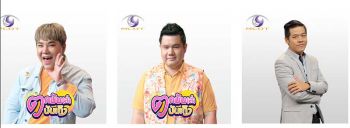 ‘บุ๊กโกะ-เต๊นท์-เป้ง’ ชวนร่วมเชียร์ทัพไทย ‘อาเซียนพาราเกมส์’ ณ ประเทศฟิลิปปินส์