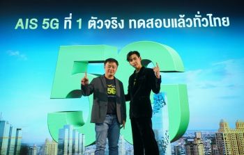 แบมแบม โชว์ของดี!! พาเหล่าอากาเซเปิดประสบการณ์โลก 5G สุดล้ำจากเอไอเอส