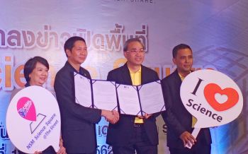 \'อพวช.\'จับมือThe Street รัชดา ทำMOU - เพิ่มพื้นที่แหล่งเรียนรู้ใจกลางกรุง