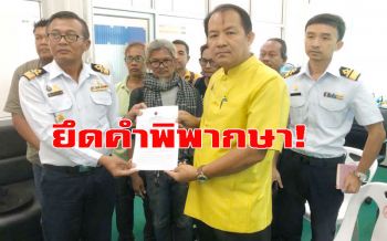 ‘ศรีสุวรรณ’นำทีมจี้\'เจ้าท่า-อุตฯ\'อยุธยา สั่งระงับท่าเรือ-โรงงานมลพิษ