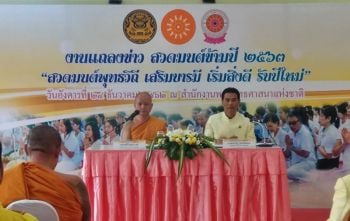 จัด \'สวดมนต์ข้ามปี\' ที่พุทธมณฑล เผยปีนี้มีพิธีสวดนพเคราะห์สืบชะตาครั้งแรก