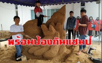 อาชีวะอุบลฯเตรียมสู้ศึกแกะสลักหิมะนานาชาติที่จีน เผยใช้ลีลา \'ท่าสอยมะม่วง\'