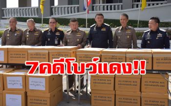 DSIโชว์ผลงานปี62!! ยึดรถหรูสำแดงเท็จ ลุยสางคดีสหกรณ์คลองจั่นฯ-ธรรมกาย