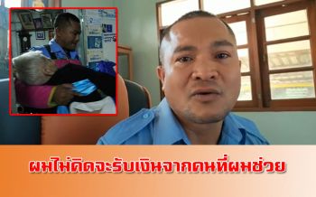 ‘แท็กซี่จิตอาสา’ บุกกองปราบฯ แจ้งดำเนินคดีคนกล่าวหา ‘รีดเงิน’ ผู้ป่วย-คนพิการ