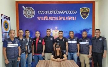 เข้มปีใหม่! ‘ตม.ตรัง’สนองนโยบายผบช.สตม. รวบสาวเมียนมาหนีเข้าเมือง