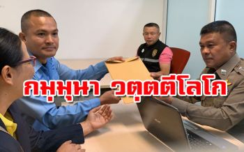 ‘แท็กซี่จิตอาสา’ร้องปอท.เอาผิดอดีตเพื่อนโพสต์ใส่ร้ายรีดเงิน