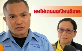 ผู้ป่วยโผล่ยัน \'แท็กซี่จิตอาสา\' ไม่ได้ขอเงิน \'สุวรรณฉัตร\'ย้ำชัดรับ-ส่งฟรีไม่เคยโพสต์ขอบริจาค