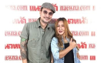 \'อ้อย กะท้อน\' ควงคู่\'เดวิด อินธี \'เดินสายสวัสดีปีใหม่พร้อมประกาศข่าวดีคัมแบ๊คค่าย\'รถไฟดนตรี\'(live)