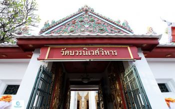 วัดบวรฯกำหนดจัดพิธีพุทธาภิเษกน้ำพระพุทธมนต์-สวดมนต์ข้ามปี