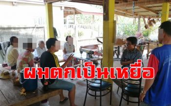 เปิดใจหนุ่มอุดรตกเป็นเหยื่อแม่แสบพาลูกสาวป่วย \'ออทิสติก\' ร่วมหลับนอนแล้วตบทรัพย์