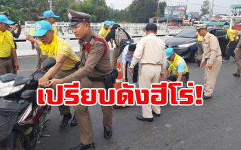 ชื่นชม!! \'นายตำรวจ\'ช่วยเหลือหญิงรถแฉลบล้ม ขณะออกตรวจช่วงปีใหม่