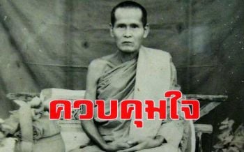 เจ้ากรรมนายเวรคือใจ ดวงใจอันเดียว วิญญาณอันเดียวเป็นตัวกรรม : หลวงปู่ขาว อนาลโย